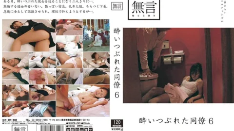 MUGON-040 drunk colleague 6