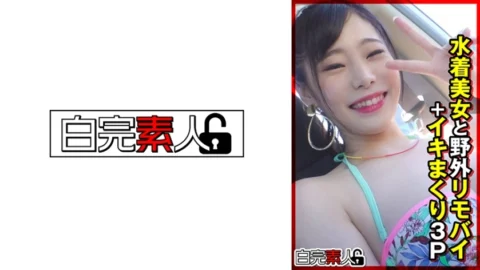 SIKA-355 Swimsuit beauty and outdoor remote bike + orgasm 3P