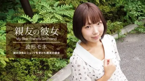 1PONDO-041420_998 1Pondo-041420_998 – My Best Friend’s Girlfriend Mone Nami