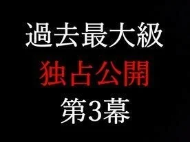 FC2-PPV-2526023 The turbulent 3rd act ★The translation of Ririka Tears… ★Exclusive release 3rd act★This is the real video that only I can take★[E-mail magazine limited details★This is the example product]