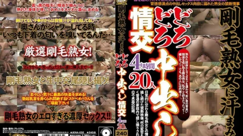 JKNA-032 Sweaty Muddy Creampie Sex With A Bristle Mature Woman 4 Hours 20 People