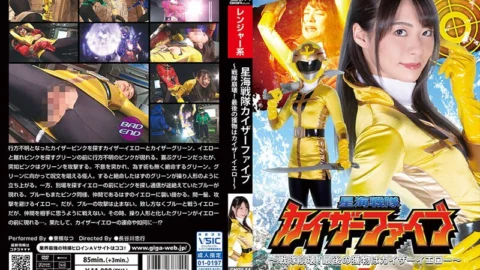 GHOV-54 Star Sea Sentai Kaiser Five ~ Sentai Collapse! The Last Prey Is Kaiser Yellow ~ Natsu Tojo