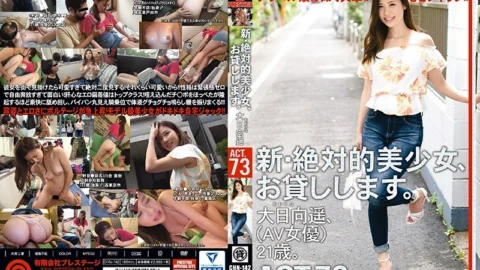 CHN-142 I will lend you a new and absolute beautiful girl. ACT.73 Haruka Ohinata