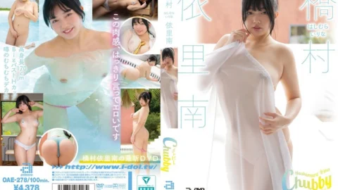 OAE-278 Chubby Erina Hashimura