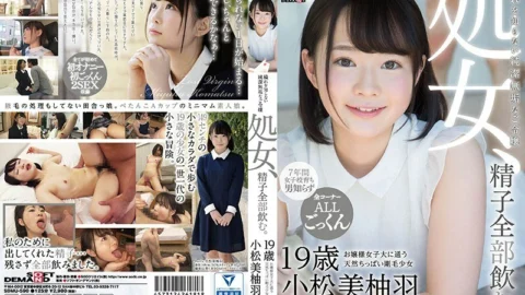 SDMU-590 Virgin, drink all sperm. A natural little bristle girl who attends a young lady’s college, Miyuki Komatsu, 19 years old