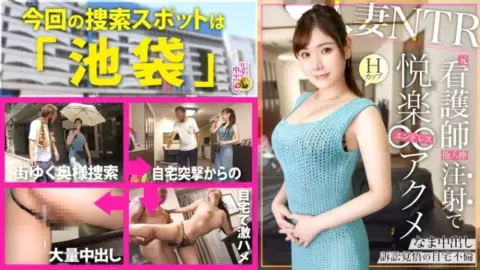 300MIUM-1012 300MIUM-1012 – “【Ntr With A Mother And Her H-Cup Breasts At Home】She Had Sex In The On-Call Room At The Hospital… She Had A Lovey-Dovey Story With Her Doctor Husband Before They Got Married, But After Her Son Was Born, They Haven&#