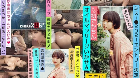 EMOI-012 An Emotional Girl / Her First Big Dick / Oil Massage Ecstasy / A Miss I* 2021 Contestant!! / D-Cup Titties / 155cm Tall / A Real-Life College Sophomore / Mao Watanabe (19)