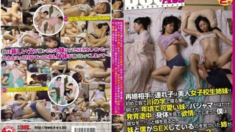 RTP-035 The stepplayren of the remarriage partner are beautiful school girls sisters! !! For the first time, we all went to sleep in the shape of a river … At dawn, my cute little sister’s pajamas were bare, and I was lustful when I saw her growing