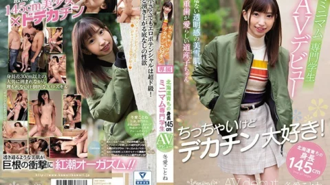 KAWD-974 It’s small but I love big dicks! 145cm tall minimum professional student AV debut raised in Hokkaido Kotone Fuyue