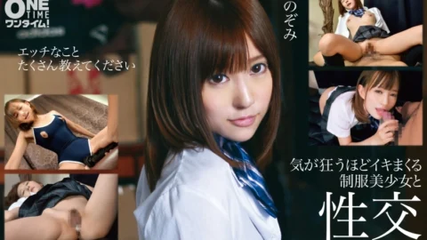 OTIM-189 Nozomi Has Sex With A Beautiful Girl In Uniform Who Goes Crazy