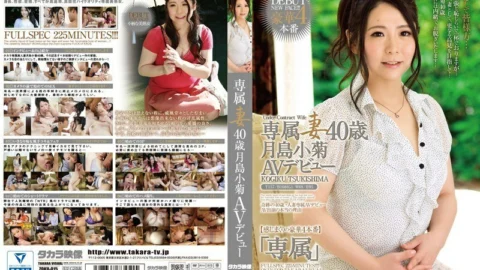 ZOKU-015 Exclusive Wife Tsukishima Kogiku 40 Years Old AV Debut