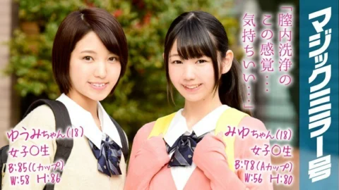 MMGH-060 Yumi-chan (18) Miyu-chan (18) Girl ○ Student Magic Mirror No. 2 people get along well and clean their pussies by washing inside the vagina. I tried to check the sensitivity by inserting Ji ○ to see if it was really beautiful!