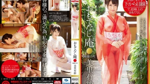ABP-424 Absolutely looking from below Hospitality hermitage Misato Arisa Komachi