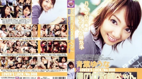 LLD-008 My Female Teacher Pet Yuna Aoba