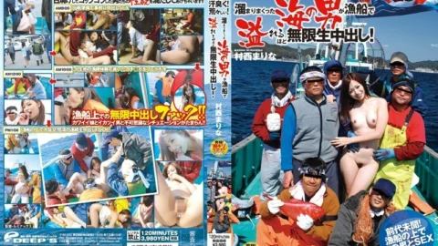 DVDES-318 It smells fishy! It smells sweaty! Wild! Infinite vaginal cum shot so that the accumulated sea man overflows with fishing boats! Marina Muranishi