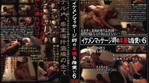 SPZ-199 Handsome Masseuse’s Obscene Fingering 6