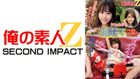 ORECS-112 If you can endure the raw electric power to your heart’s content, it will cost you 1 million yen! Riri & Nazuna