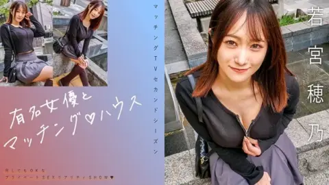 719MAG-066 719MAG-066 – “Matching With Famous Actresses♪House Wakamiya Hono”: Mgs Video Adult Video Distribution Site