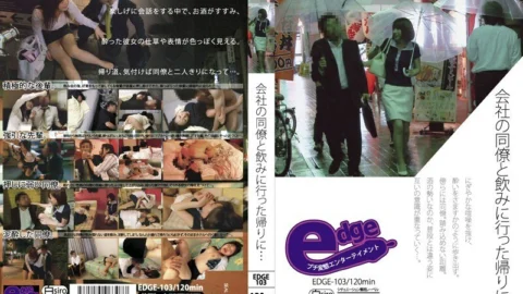 EDGE-103 On the way home from drinking with my colleagues… – Ryo Tsujimoto