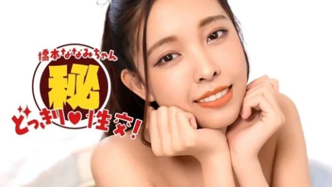 1PONDO-010826-001 1Pondo-010826_001 — Nanami Hashimoto! Secret Prank Sex!