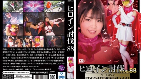 TBB-88 Heroine Subjugation Vol.88 Shinobi Bird Bird Force Bird Swan