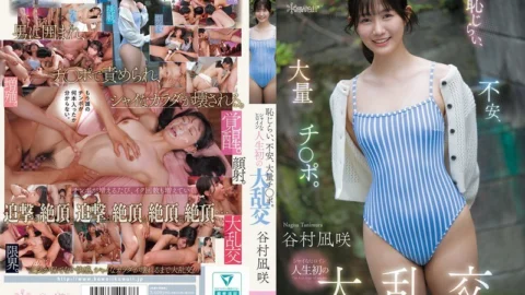 CAWD-898 Shyness, anxiety, and a ton of dicks. The shy heroine’s first ever orgy – Nagisa Tanimura