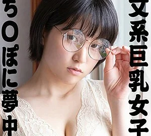 WITH-097 Ami 2
