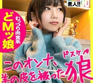 SGK-013 Shinomiya