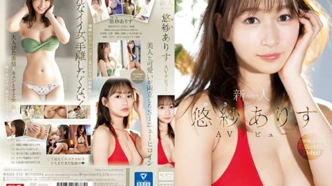 [UNCENSORED-LEAK] SSIS-418 Rookie NO.1 STYLE Yusa Arisu AV debut