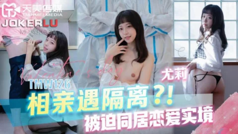 TMW126 Blind Date Meets Quarantine: Forced Cohabitation Love Reality