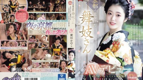 [UNCENSORED-LEAK] RKI-668 A maiko found in Kyoto makes her AV debut. Bookings are flooding in the red-light district! A cute maiko with a smile takes off her kimono and cums in the tatami room! Kanoko Kagawa