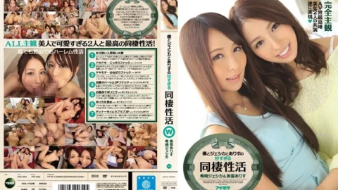 [UNCENSORED-LEAK] IPZ-602 Jessica Kizaki and Alice Miyuki are too sweet cohabitation activities with me and Jessica