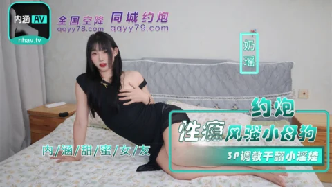 NHAV035 Hook up with a sex addicted coquettish little bitch for 3P training and fuck the little slut