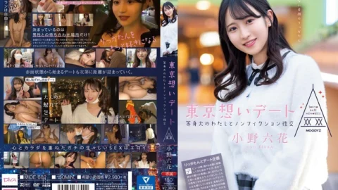 [ENGLISH-SUBTITLE] MIDE-882 Tokyo Date: Nonfiction Sexual Intercourse With A Life-sized Me! Rikka Ono
