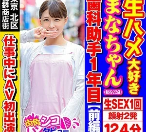 SKIV-003 Mana-chan