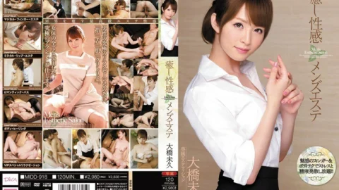 [UNCENSORED-LEAK] MIDD-918 Healing Men’s Esthetic Miku Ohashi