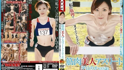 RCT-289 Muscular Beauty Athlete Rika Hirayama (22 Years Old)