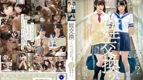 T28-542 Niece Exchange-Training Niece Exchange Record by Two Uncles-Kirari Sena / Ria Misaka