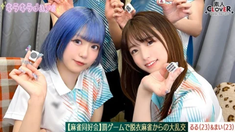 [UNCENSORED-LEAK] STCV-579 [Leaked Footage] Mahjong Club ~Punishment Game Strip Mahjong Leads to a Massive Orgy~ [Asami/Maina/Ruru/Mai] ~Ruru & Mai Edition~