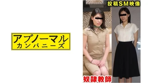 SACZ-108 Sakiko Sensei