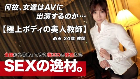 ARA-561 [Too cute] [Chinese teacher] A teacher at a school that teaches Chinese has applied w The reason for applying is “I can’t touch my students, so I came to shoot!” This is just frustration Yone www School teachers are also strugglin