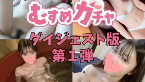 FC2-PPV-4919581 FC2-PPV-4919581 – [7-Day Limited Sale] Gacha! Carefully Selected! ☆Compilation Of Uncensored Cumshots Of Super Cute Amateur Massage Girls! [Uncensored, Cumshot]