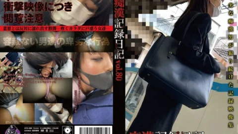 OTD-080 Molester Record Diary vol.80