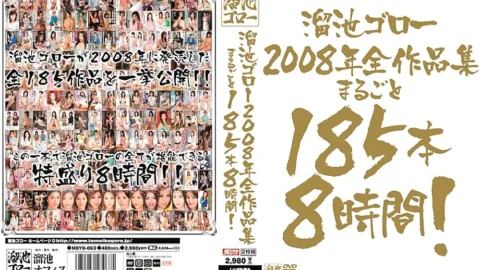 MBYD-063 Goro Tameike 2008 complete collection 185 books 8 hours!