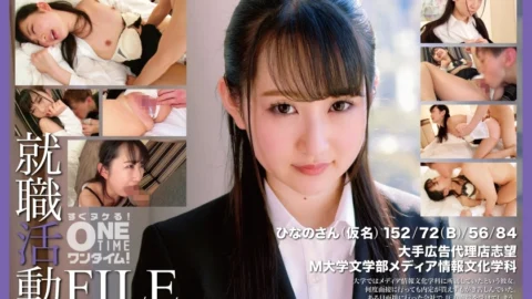 OTIM-406 Job Hunting File: Hinano (pseudonym)
