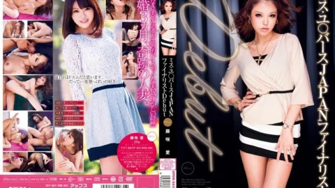 UPSM-263 Miss Universe JAPAN Finalist Debut Fujisaki Ai
