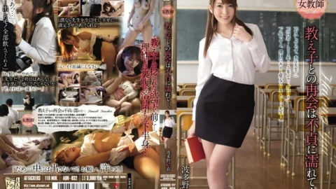 [UNCENSORED-LEAK] ADN-032 The reunion with the female teacher student gets wet with unfaithfulness … Yui Hatano