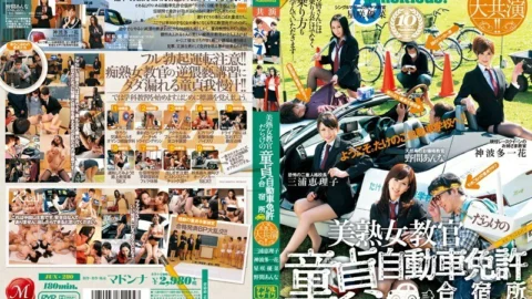 [UNCENSORED-LEAK] JUX-280 Popular beautiful mature woman big co-star! ! Virgin Driving License Camp Full Of Beautiful Mature Instructors