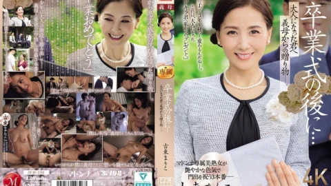 JUR-236 After the graduation ceremony… A gift from your mother-in-law to you as an adult. Mariko Furuto
