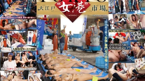 [UNCENSORED-LEAK] SDDE-741 TOKYO – Oedo ‘Onna Minato’ Market – Sneak into Japan’s largest auction market specialising in ‘female bodies’!
